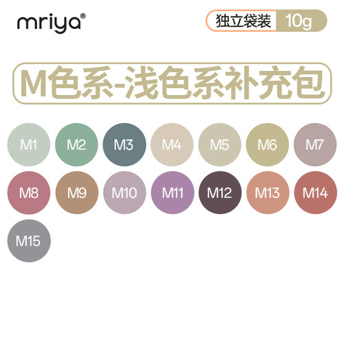 【M色系】Mriya拼豆融合豆2.6mm补充包MARD浅色系高品质通用10g装