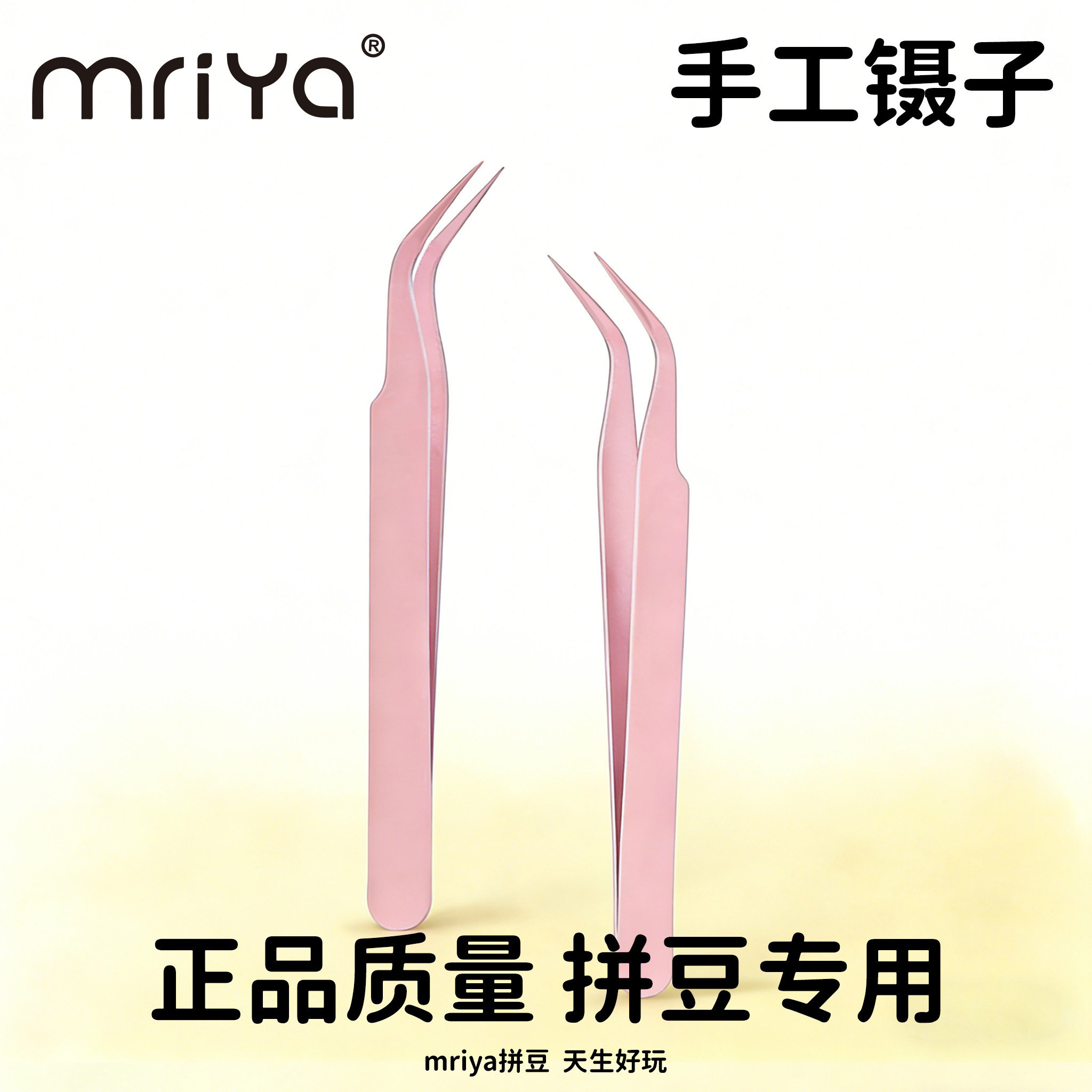 Mriya拼豆手账专用镊子图片