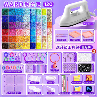 拼豆豆手工diy材料包全套立体融合MARD色号套装工具熨烫纸补充包