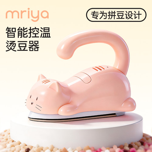 mriya烫豆器3C认证拼豆专用熨斗