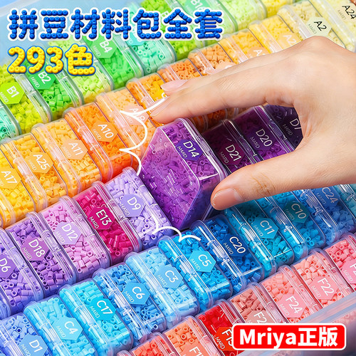 Mriya拼豆293色补充包融合材料