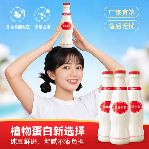 健力豆石磨豆奶瓶装315g饮料整箱