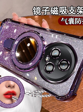 适用华为荣耀magic5网红手机壳高级闪粉补妆镜mgaic5pro磁吸支架PGT-AN00镜头膜全包maic5防摔气囊magic5软壳