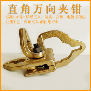 大梁校正仪配件夹钳夹o具尖嘴直角万向扁夹钳G形汽车钣金修复工具