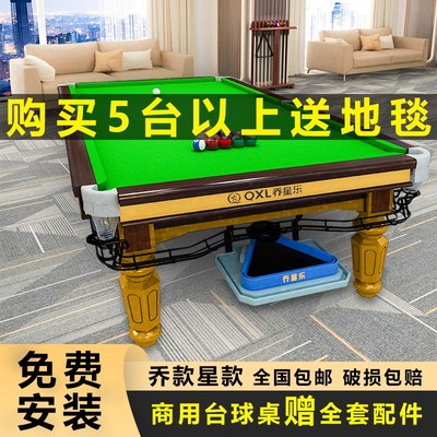 标准型商用乔氏台球桌中式黑八钢库球房球厅比赛成人家用球桌案子