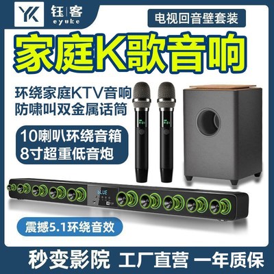 钰客电视回音壁客厅音响环绕立体声家庭影院重低音投影仪蓝牙音箱