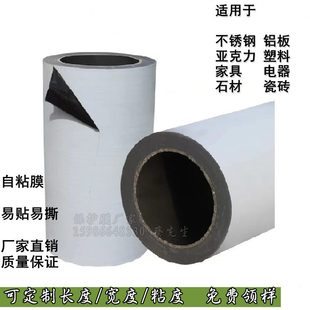 修型材不锈钢五金属胶布黑白自粘膜 铝合金PE保护膜50cm门窗胶带装
