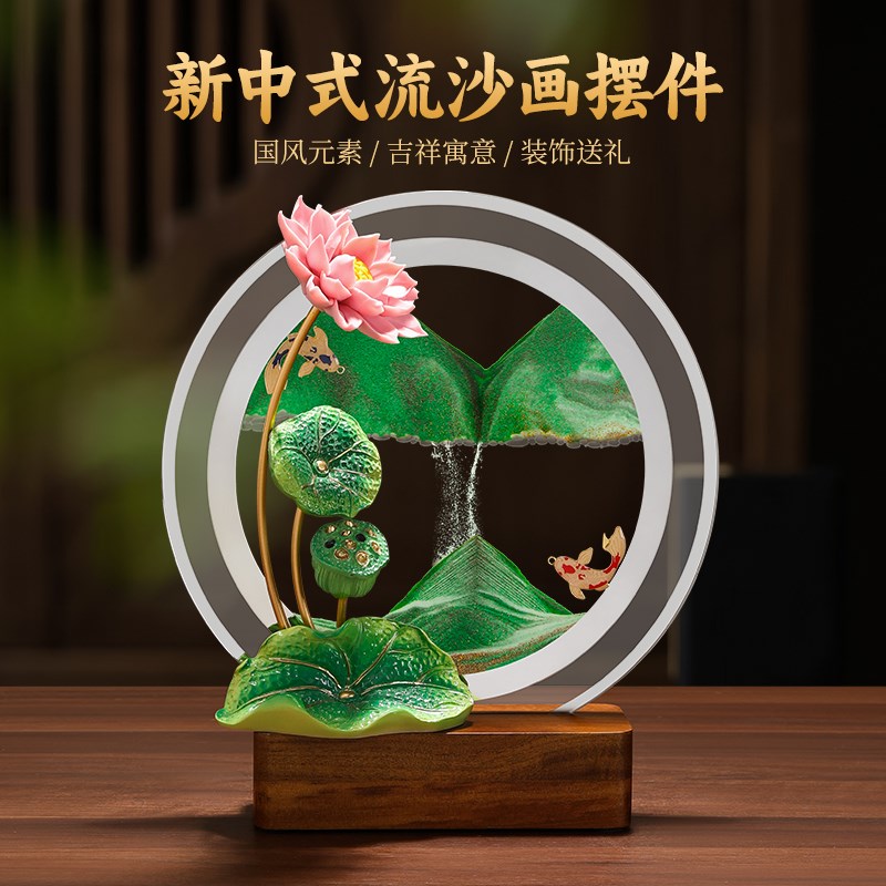 海贝海新中式客厅玄关荷花流沙画摆件轻奢酒柜办公室沙漏装饰礼品图片