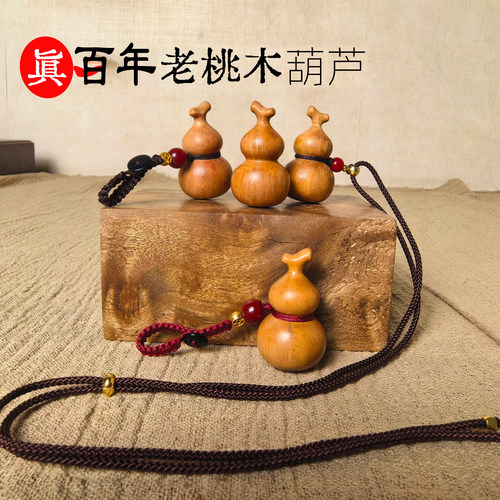 原木色老桃木手工雕刻葫芦