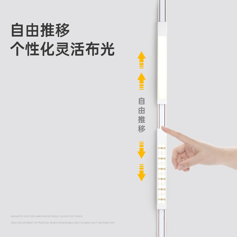 超薄明装磁吸轨道灯6mm极窄客厅家用白色磁吸灯免吊顶明装泛光灯