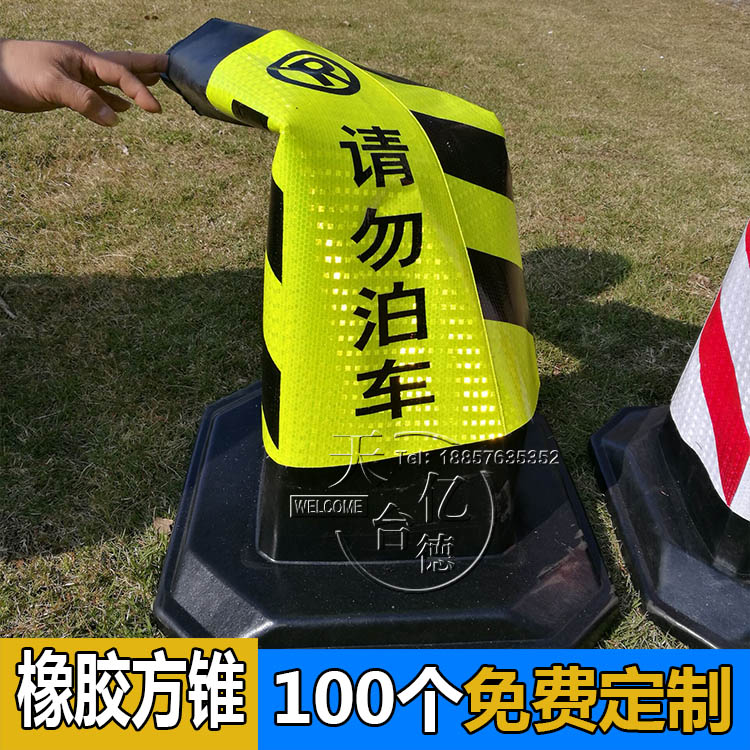 70cm反光路锥禁止停车路障交通安全警示锥桶雪糕桶锥筒橡胶停车桩