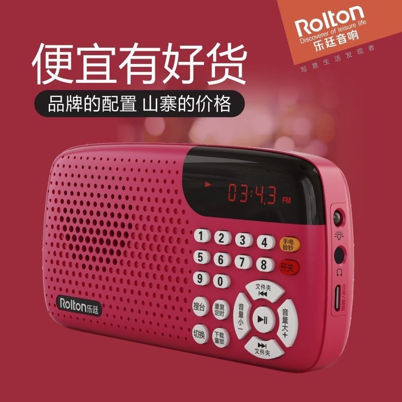 乐廷w105蓝牙插卡小音箱收音机小音箱 MP3播放器老人听戏听歌机