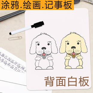 记事板家用教学可擦写A4留言板 托福gre家考小白板桌面写字板挂式
