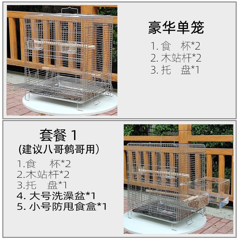 豪华鹦鹉笼子玄凤虎皮别墅全套繁殖八哥家用不锈钢鸟笼大号