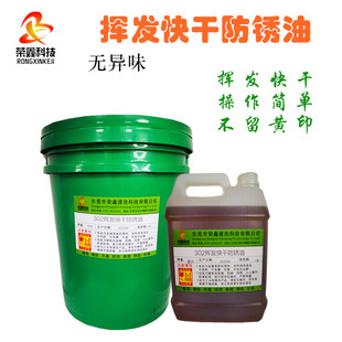 脱水快干防锈油 工业防锈油 金属五金配件油膜型防锈润滑油