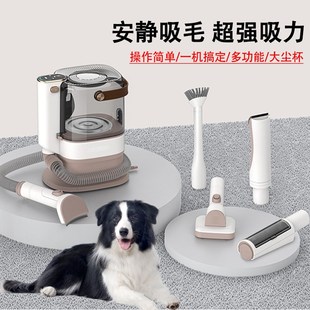 宠物剃毛器吸毛一体机狗电推剪猫咪吸毛器超强吸力电动推毛器