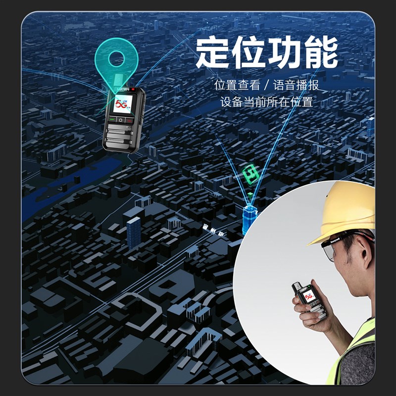 VBTER威贝特公网对讲机5000公里远距离餐饮工地户外自驾游手台