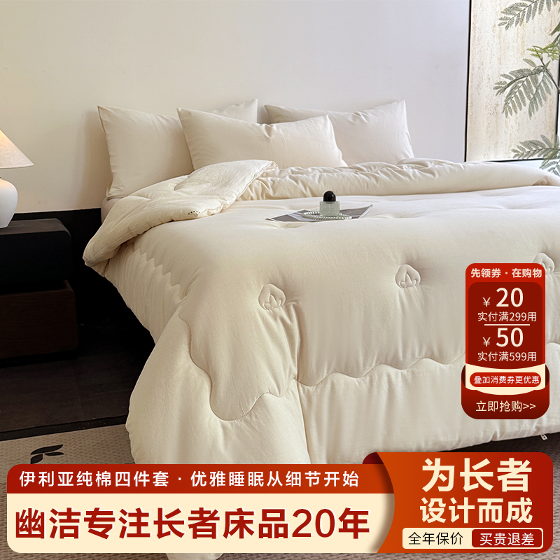 幽洁家纺棉花被全棉新疆棉被纯棉被子棉絮被芯保暖冬季三斤棉花被