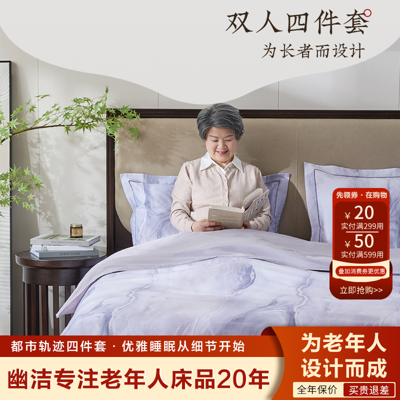 纯棉四件套100%全棉床上用品