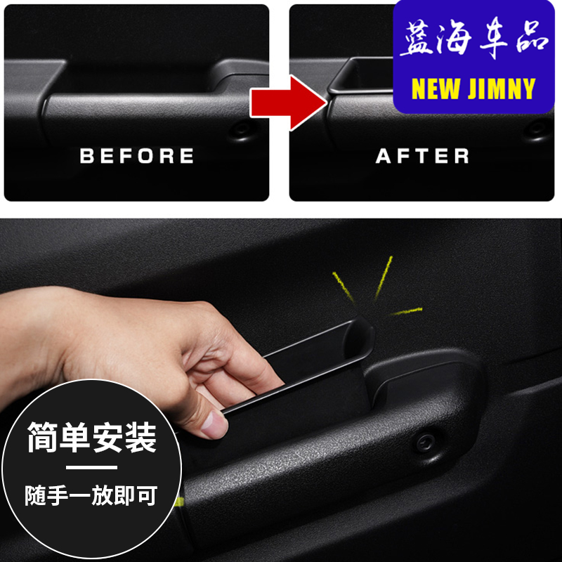 适用于2019-2020新款吉姆尼JB74内饰件拉手储物盒 车门扶手置物盒