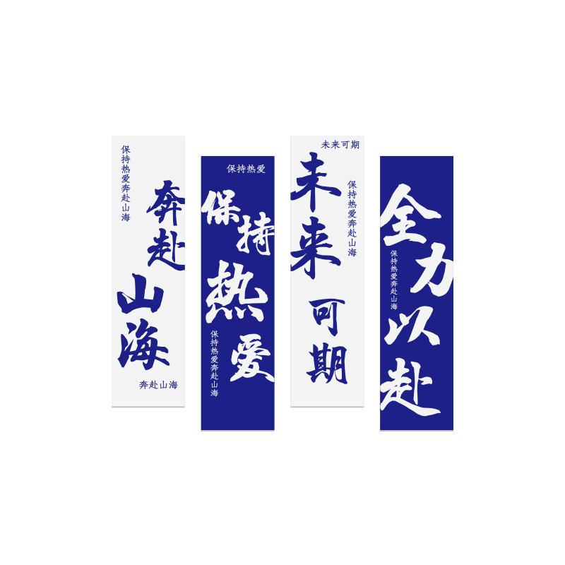 班级布置教室文化墙氛围装饰初高中开学黑板报挂画激励志标语墙贴