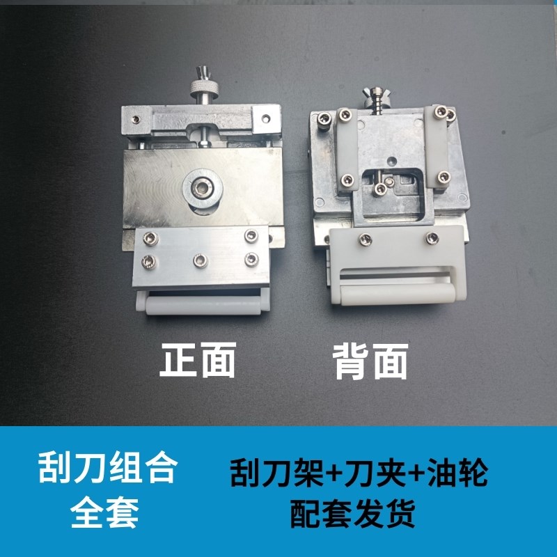 移印机配件 刮刀组合刀架夹全套 油轮适配市面主流在售移印机型