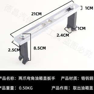 油箱盖万用汽油泵盖扳手 汽车油箱泵拆卸圆爪 汽油箱盖拆装 工具