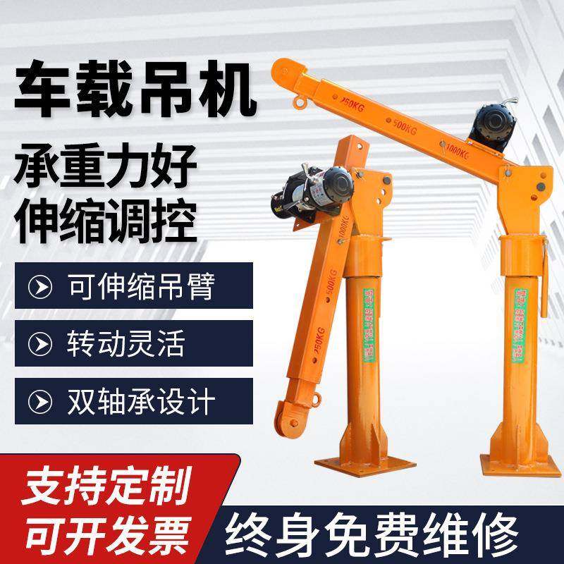 手动电动液压吊机起重机车载便携式汽车货车随车吊12v/24v/220v,搬运/仓储/物流设备,其他起重搬运设备,淘宝优惠券,粉丝福利购,淘宝优惠卷