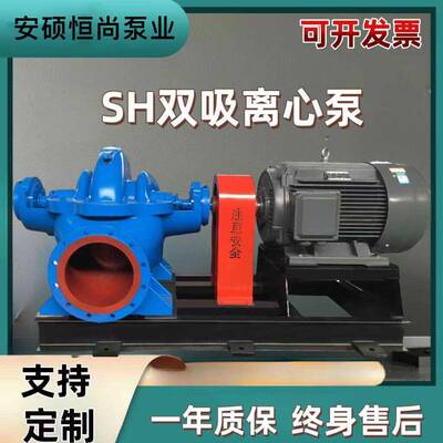 单级双吸离心泵大流量高扬程海水型抽水泵防腐蚀抗酸碱工业泵