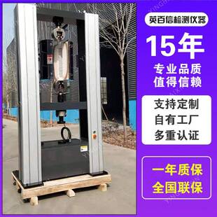 拉力测试机金属电线拉力仪电缆抗压强度试验机微机控制电子试验机