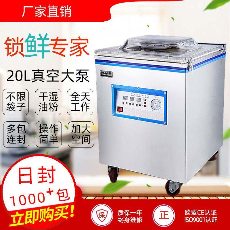 食品真空包装机商用真空封口机干湿两用熟食卤味大米真空机塑封机