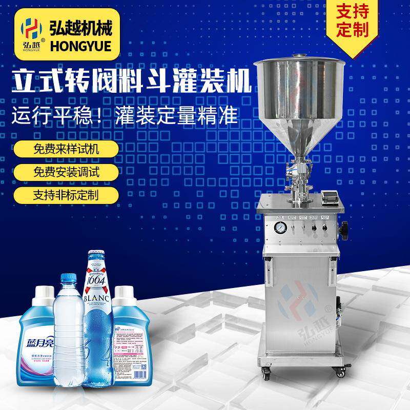 厂家半自动立式灌装机膏体液体化妆品蜂蜜灌装机气动防滴漏分装机