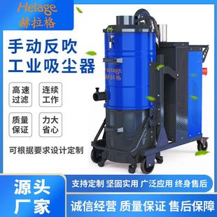 车间工厂干湿两用大功率吸尘 手动反吹工业吸尘器3.5KW干湿移动式