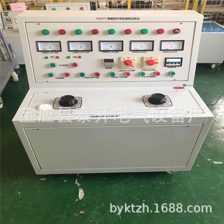 高低压开关柜通电试验台开关柜出厂试验台开关柜通断模拟试验台,五金/工具,其它仪表仪器,淘宝优惠券,粉丝福利购,淘宝优惠卷