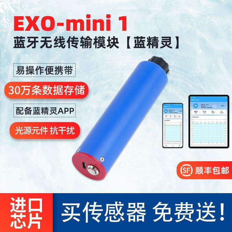 便携式蓝牙无线传输模块水质在线检测实时显示无线远程监测