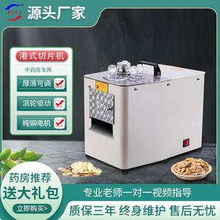 中药材切片机参茸三七中药切片机家用药材切片机商用电动切药