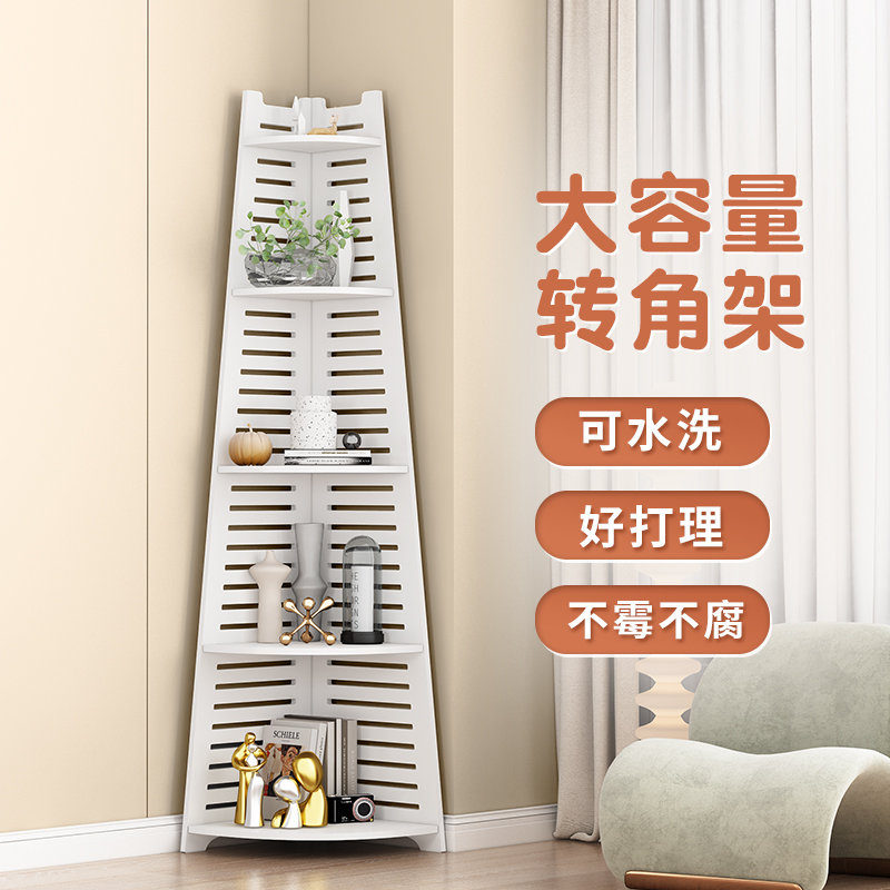 转角架子墙角f柜客厅卧室靠墙三角柜子简约装饰收纳架角落置物架