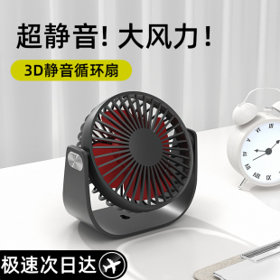 usb充插电小型宿舍Y床头学生用 迷你桌面风扇静音办公室桌上便携式