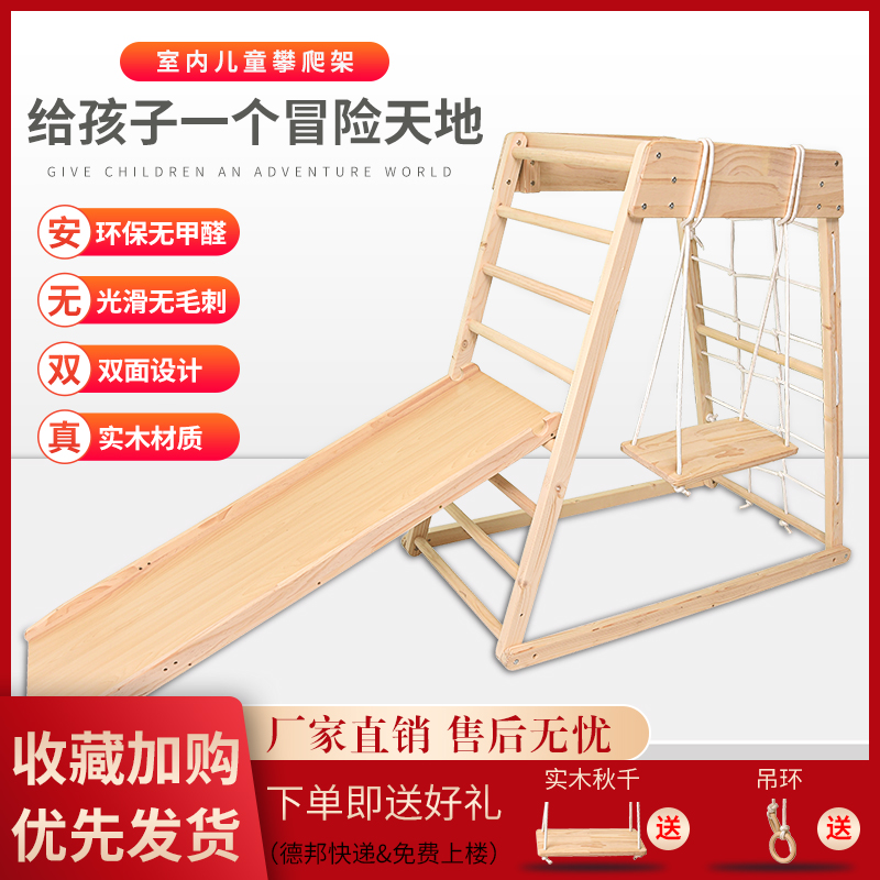 幼儿迷你小型实木攀爬架儿童室内攀C爬宝宝家用滑滑梯秋千攀岩组