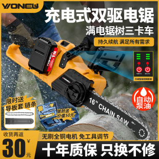 电锯小型i家用手持电动锯锂电池大容量锯树神器手电筒锯伐 充电式