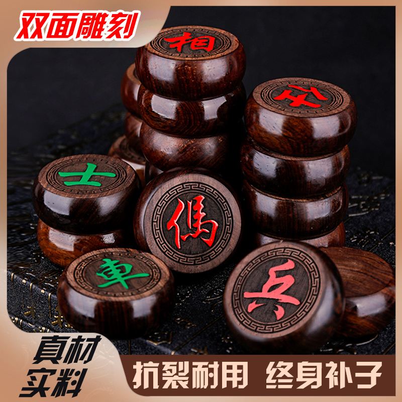 黑檀木高档中国象棋实木大号特大学生F用折叠棋盘双面刻字红木套