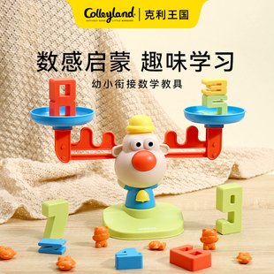 算术 天平秤教具小学数字启蒙儿童玩具加减法算数神器V幼儿园砝码