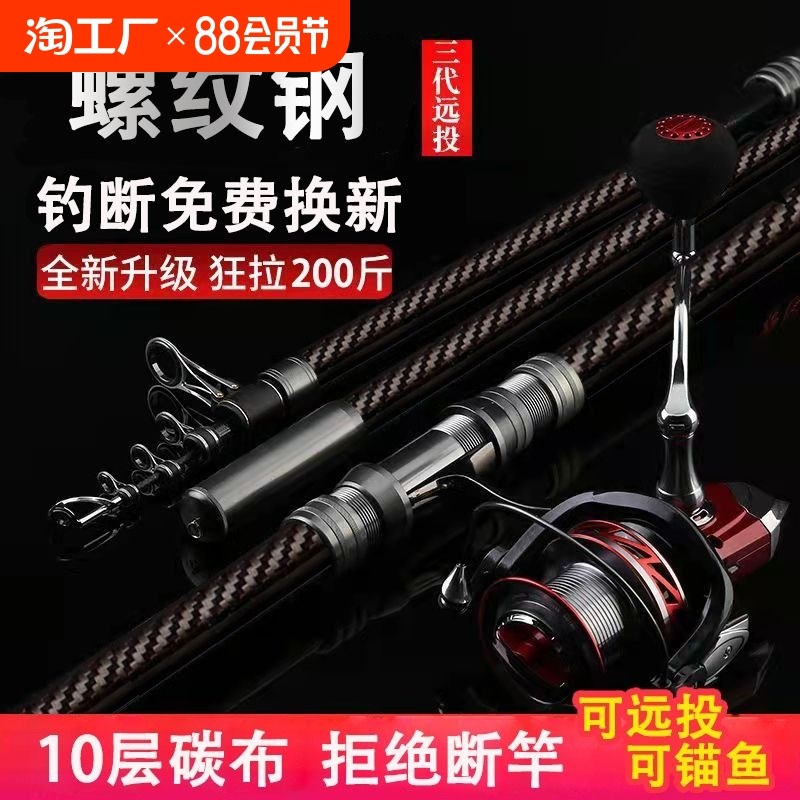 螺纹钢远投竿海竿碳素超轻硬4.2A米4.5米鱼竿海钓甩杆海杆抛竿套