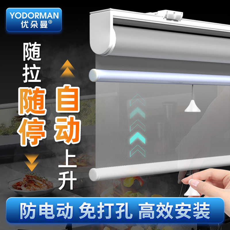 厨房防晒窗帘隔热防水防油专用z免打孔安装自动回弹升降遮阳光卷