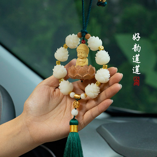 饰男女士吊 菩提莲花b汽车挂件高档创意手工车载挂件车内后视镜装