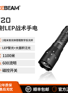 ACEBEAM W20手电筒强光充电LEP户外防水超亮远射小型便携登山夜爬