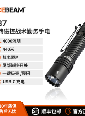ACEBEAM T37战术勤务手电筒强光充电便携LED超亮户外巡逻专用远射
