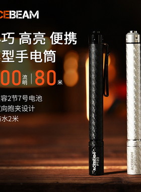 ACEBEAM PT20笔型手电筒强光充电EDC户外防水徒步超亮LED登山夜爬