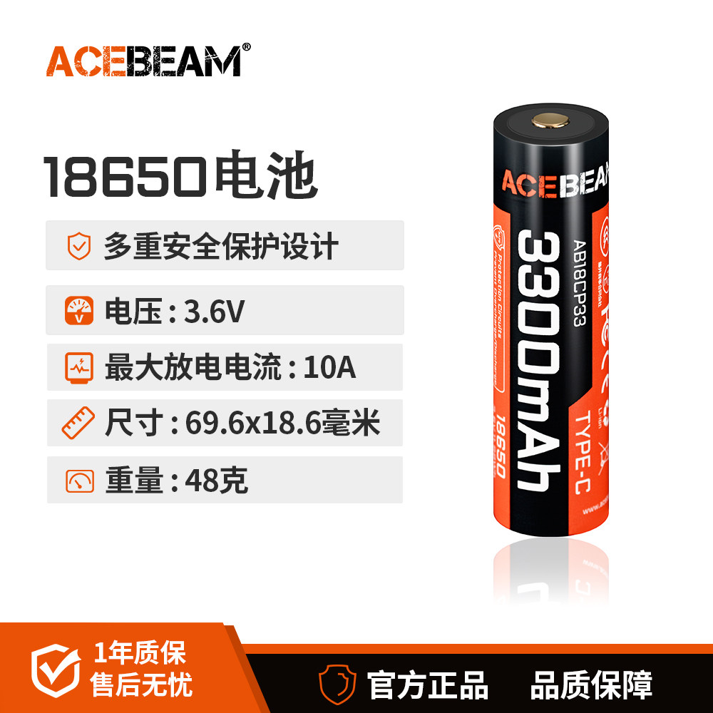 ACEBEAM 18650/21700/14500动力电池强光手电筒专用带保护板