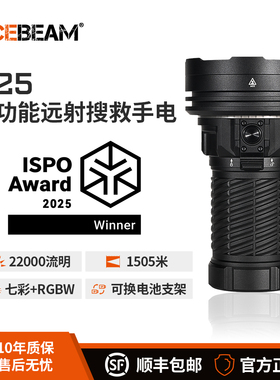 ACEBEAM X25大功率手电筒强光充电LED长续航大容量户外超亮远射
